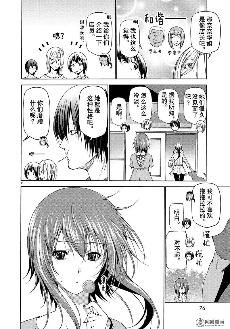 51 第2页
