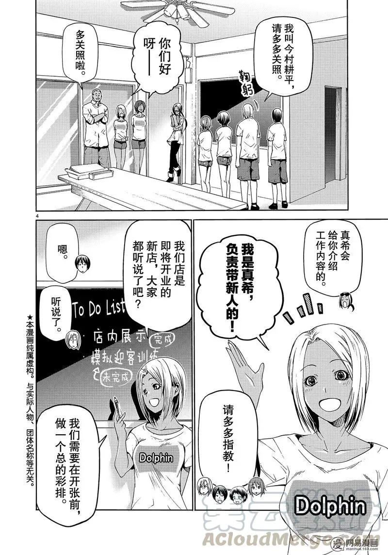51 第4页