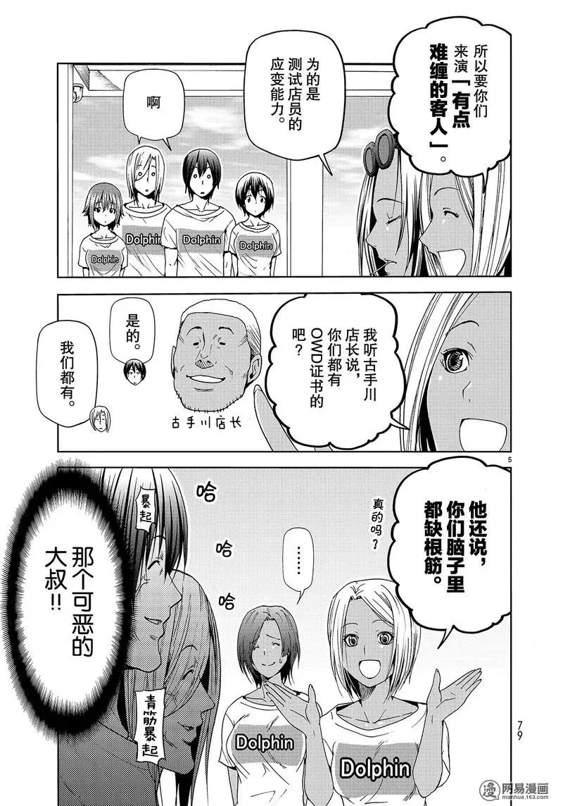 51 第5页