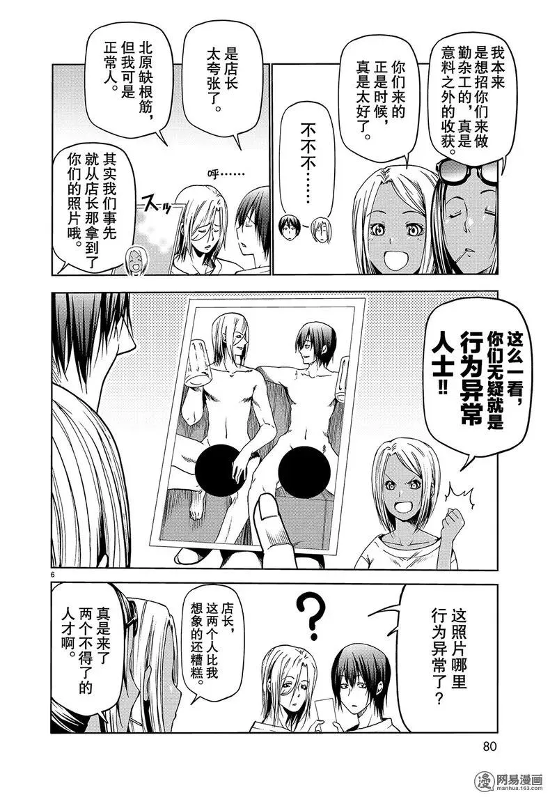 51 第6页