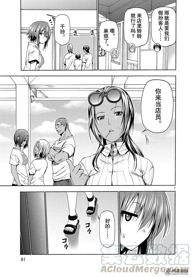 51 第7页