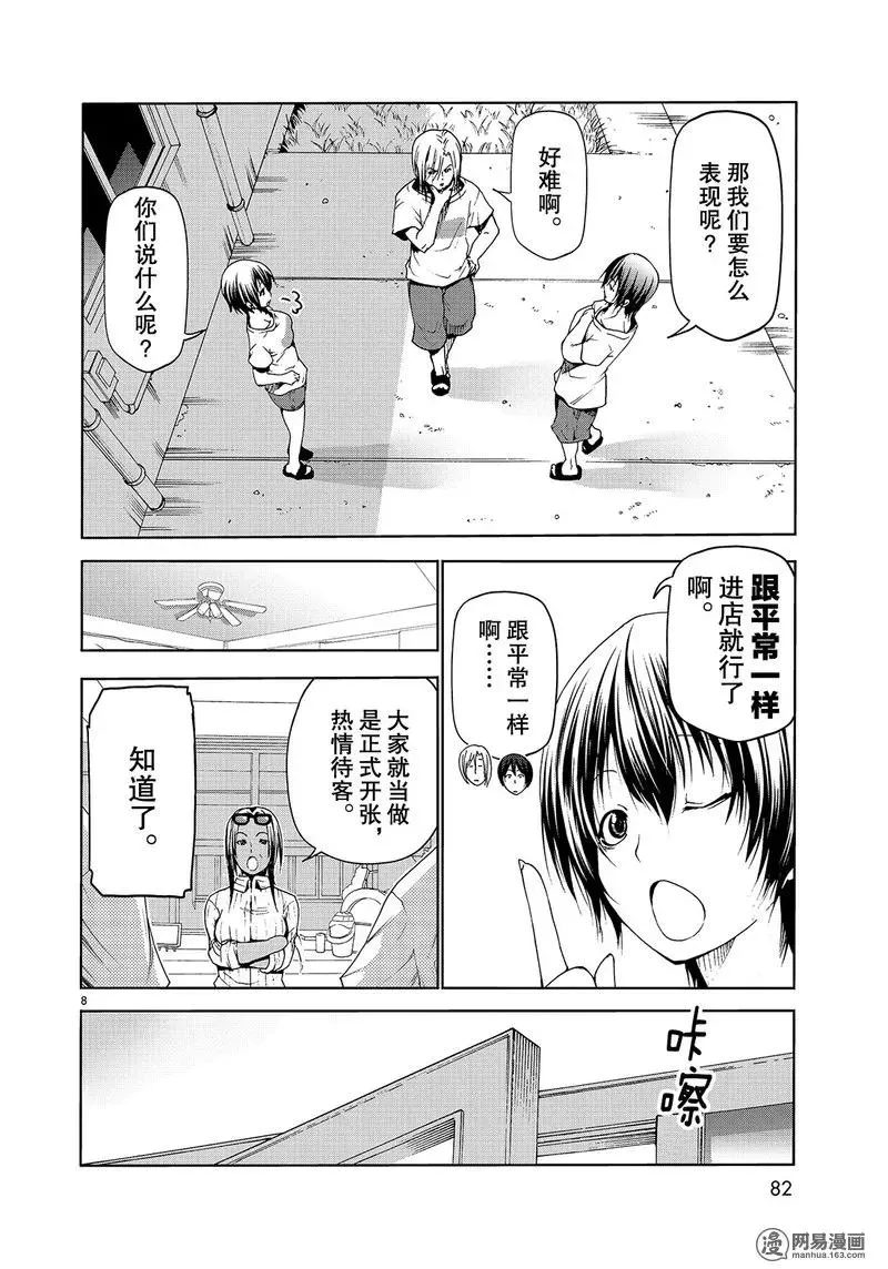 51 第8页