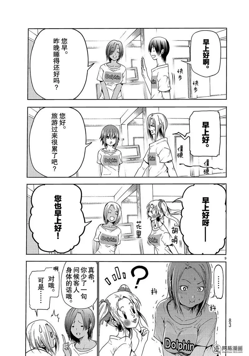 51 第9页
