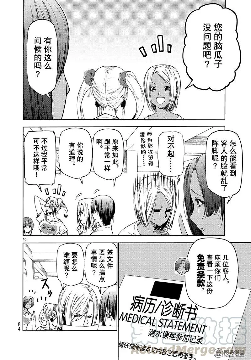 51 第10页