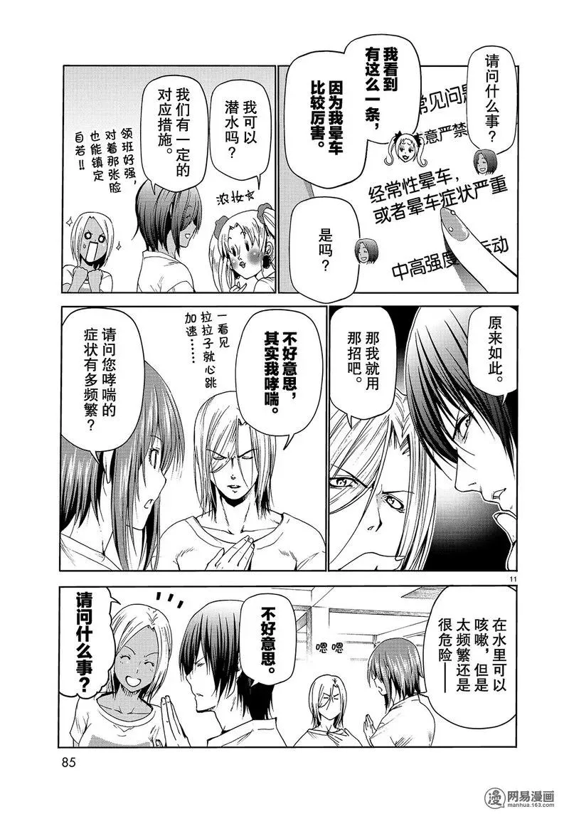 51 第11页