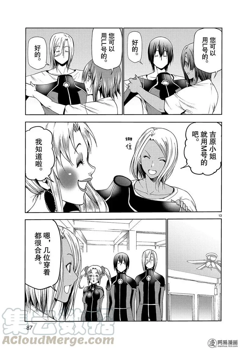 51 第13页