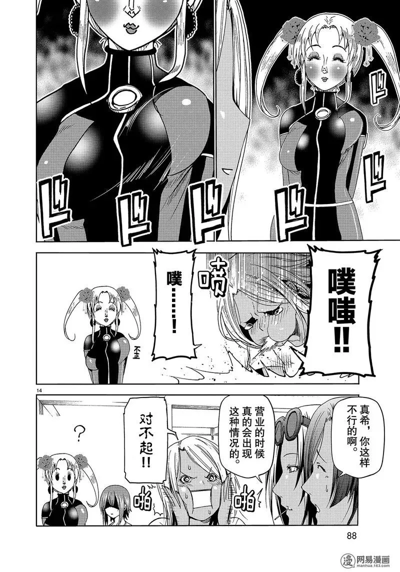 51 第14页