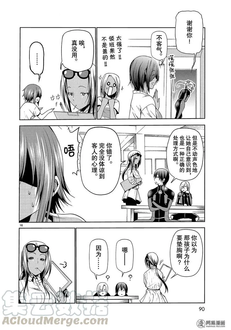51 第16页