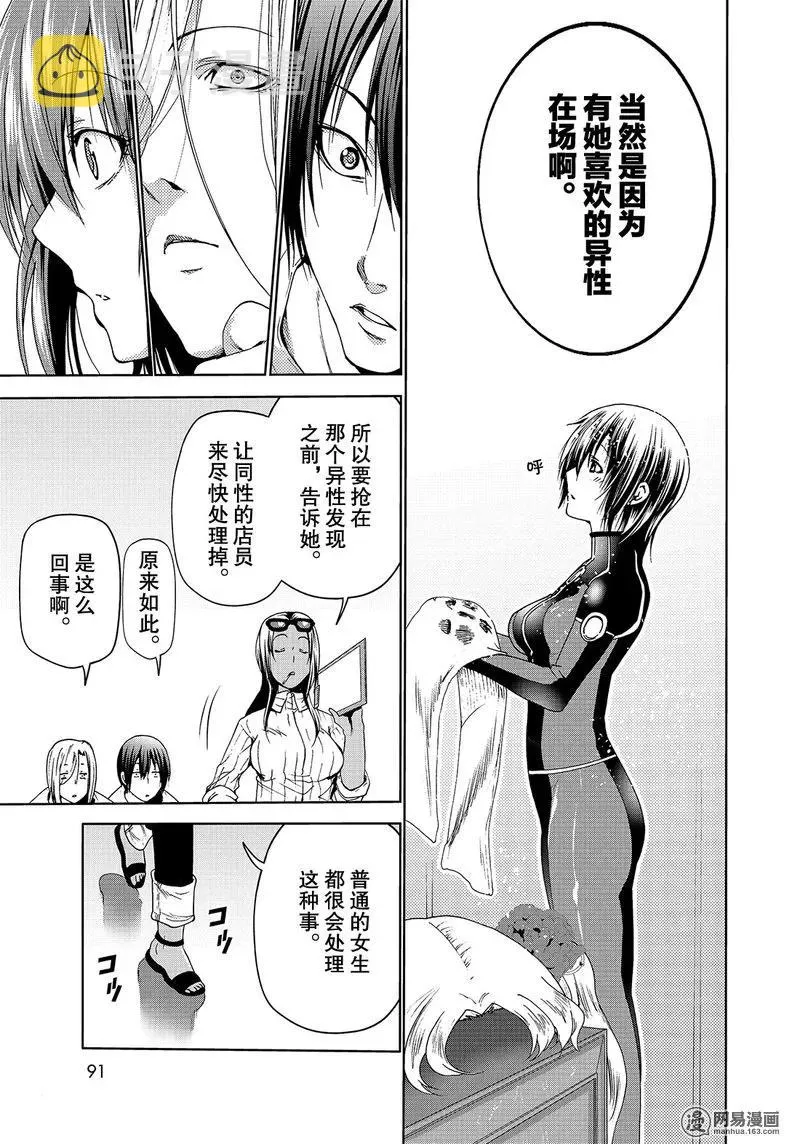 51 第17页