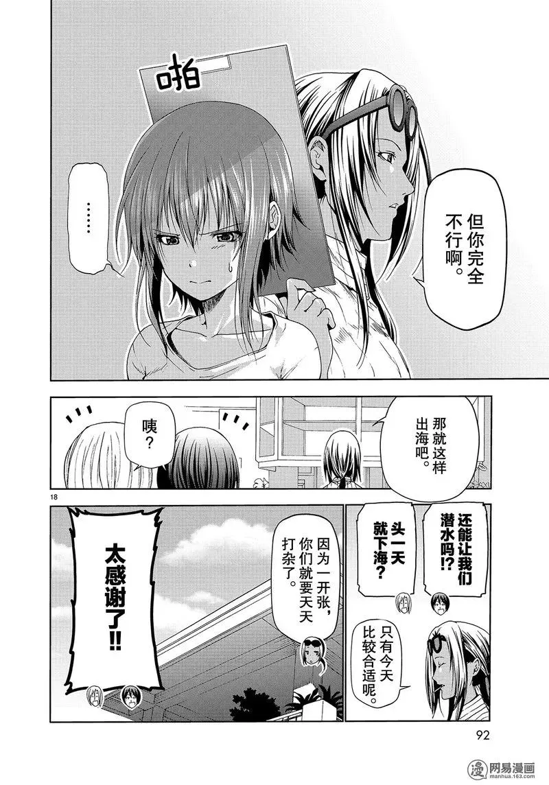 51 第18页