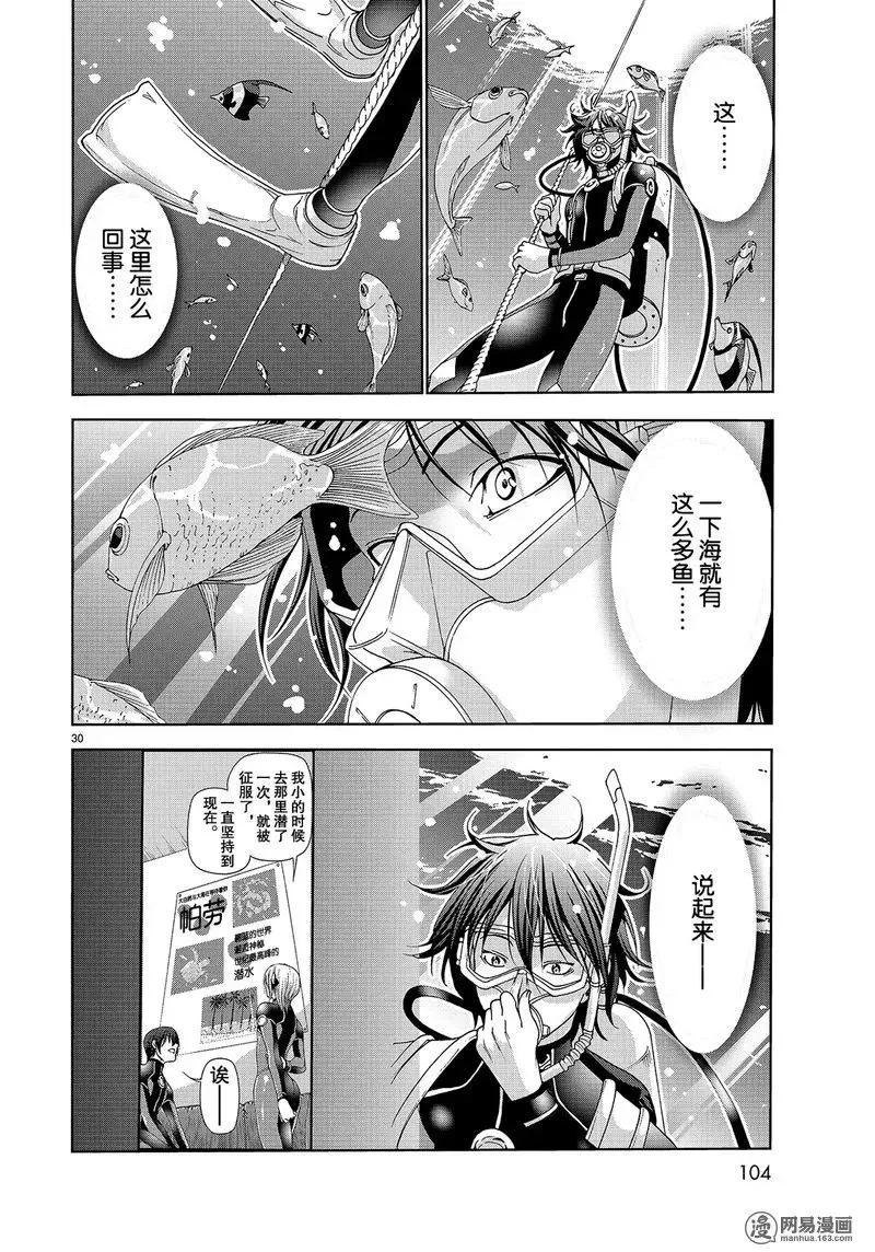 51 第30页
