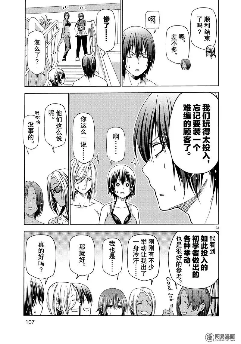 51 第33页