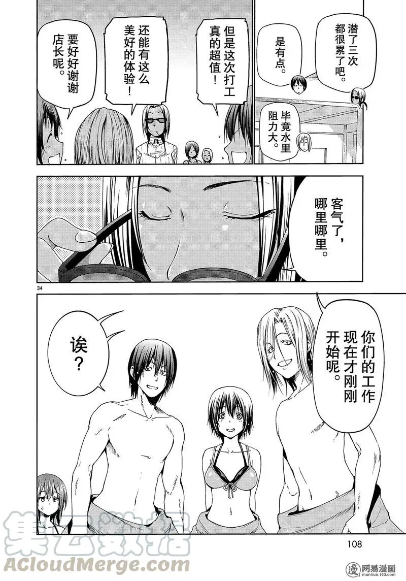 51 第34页