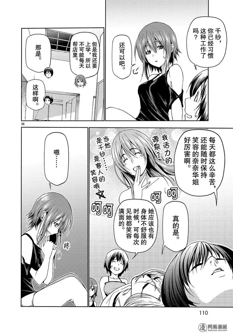 51 第36页