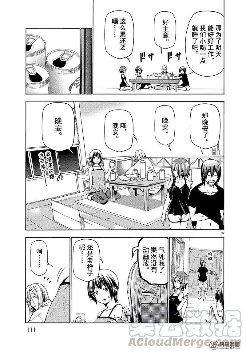 51 第37页