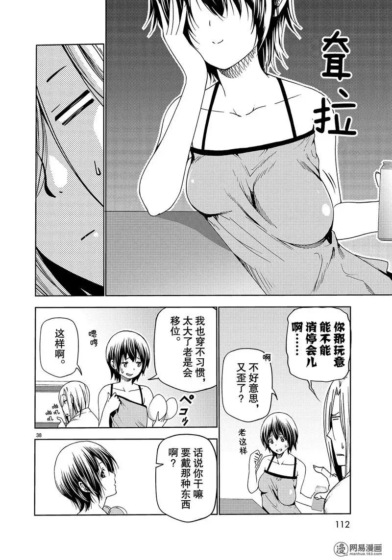 51 第38页