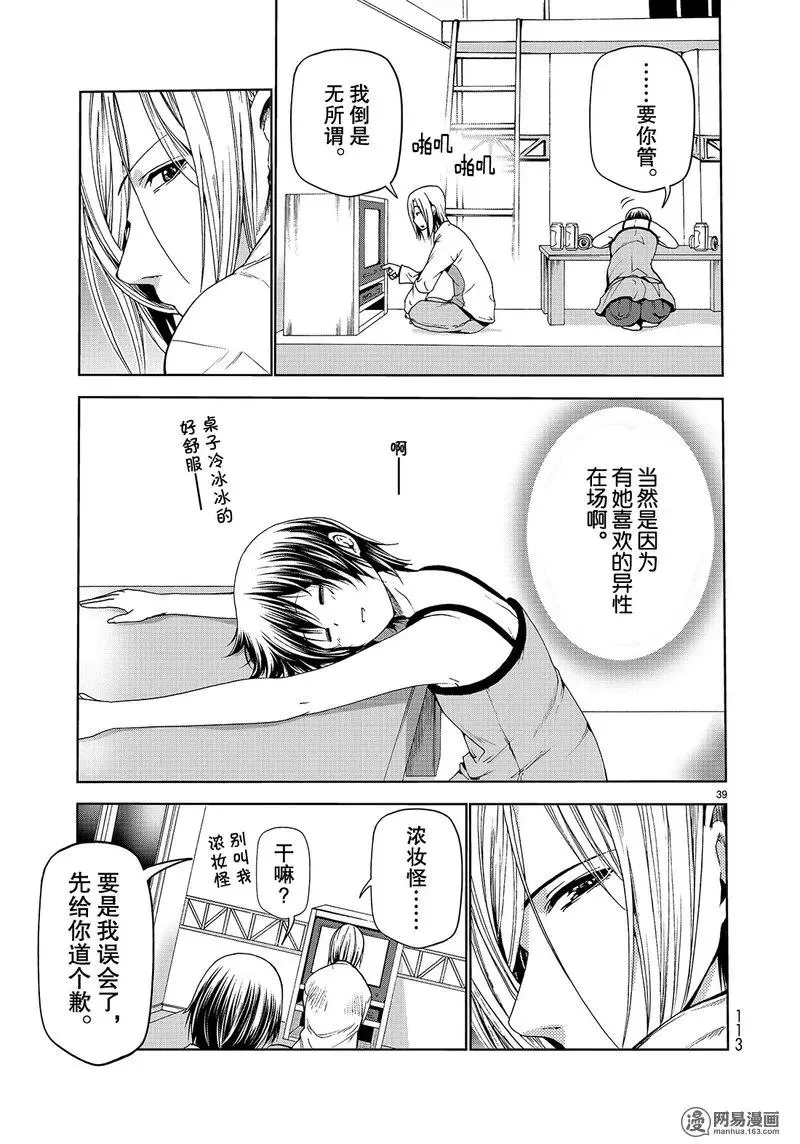 51 第39页