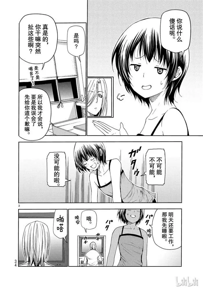 52 第2页