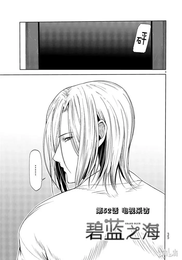 52 第3页
