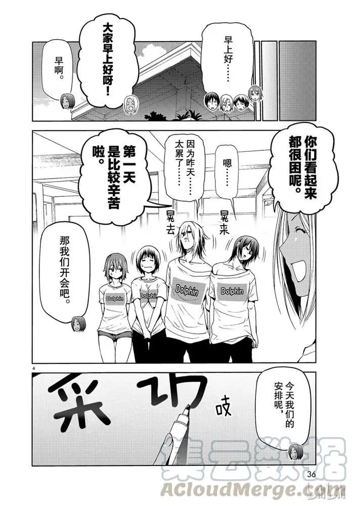 52 第4页