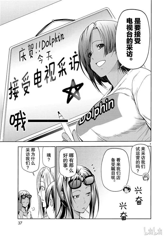 52 第5页
