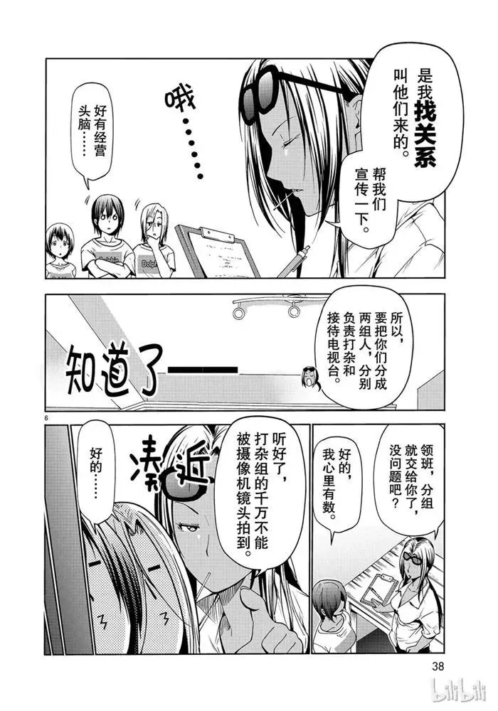 52 第6页