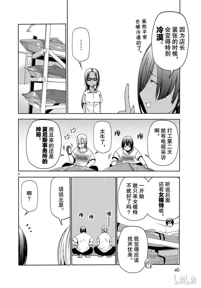 52 第8页