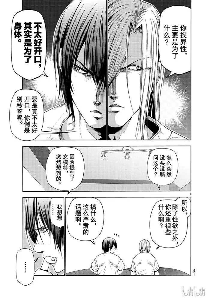 52 第9页