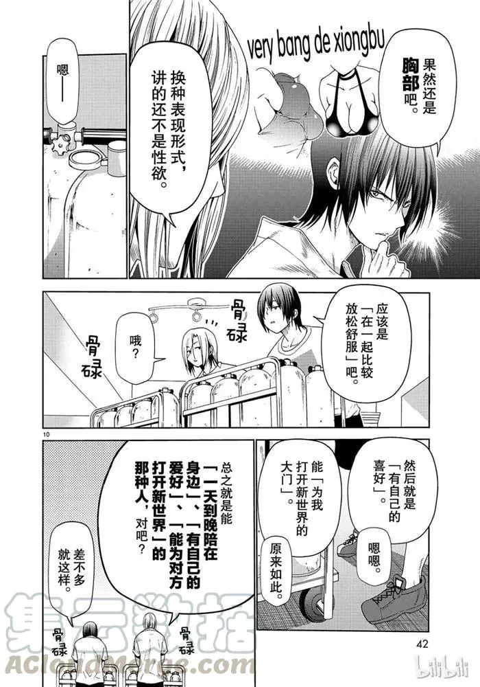 52 第10页