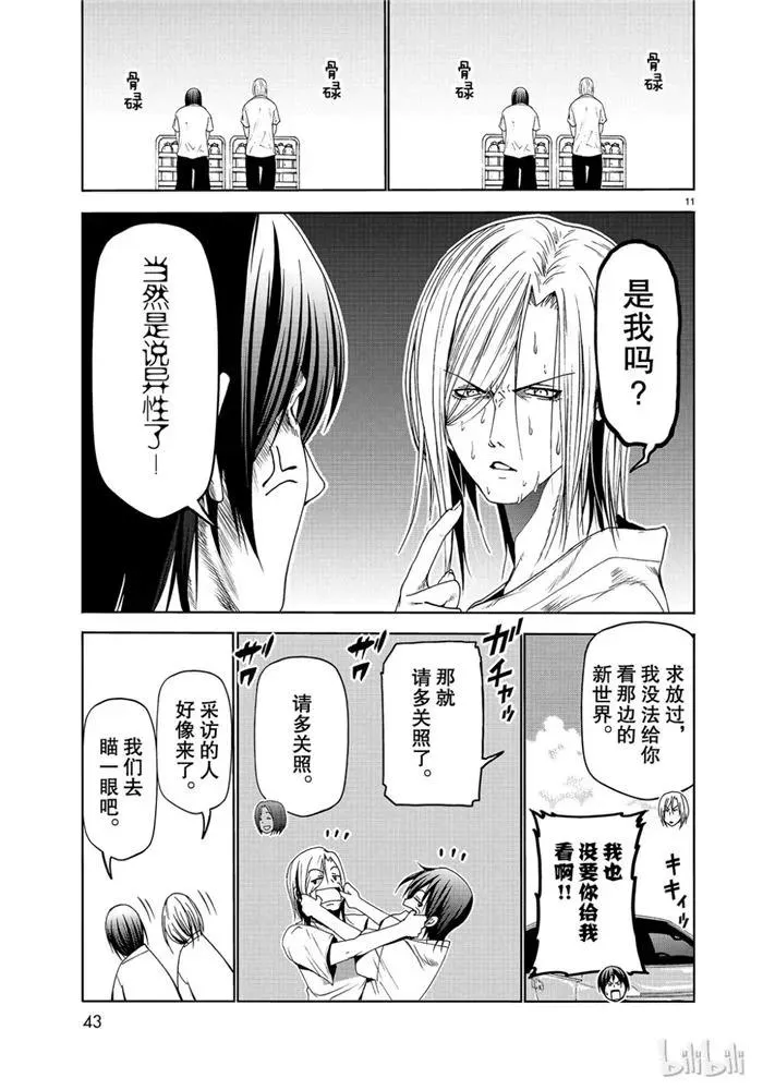 52 第11页