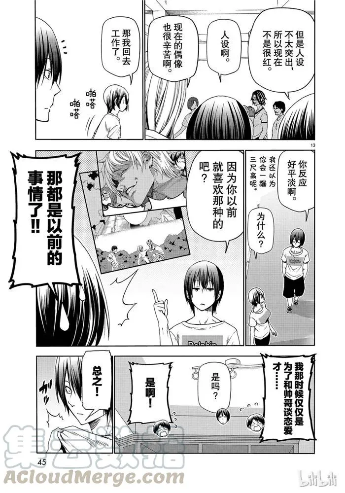 52 第13页