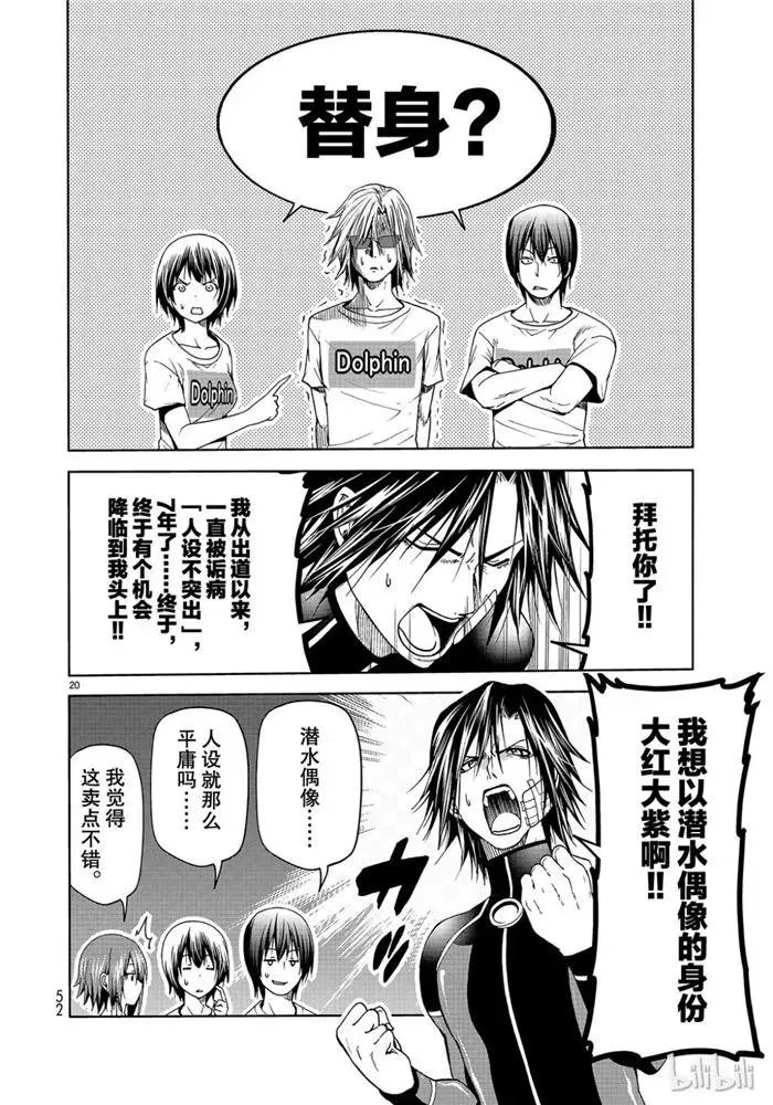 52 第20页