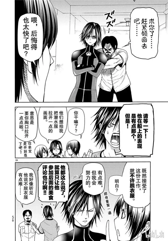 52 第24页