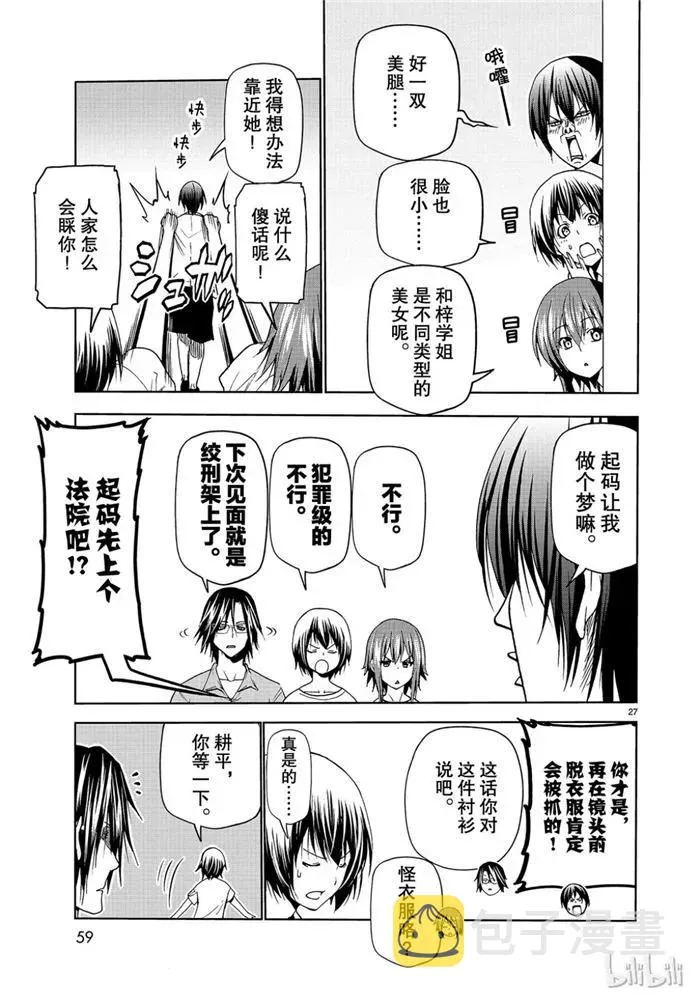 52 第27页