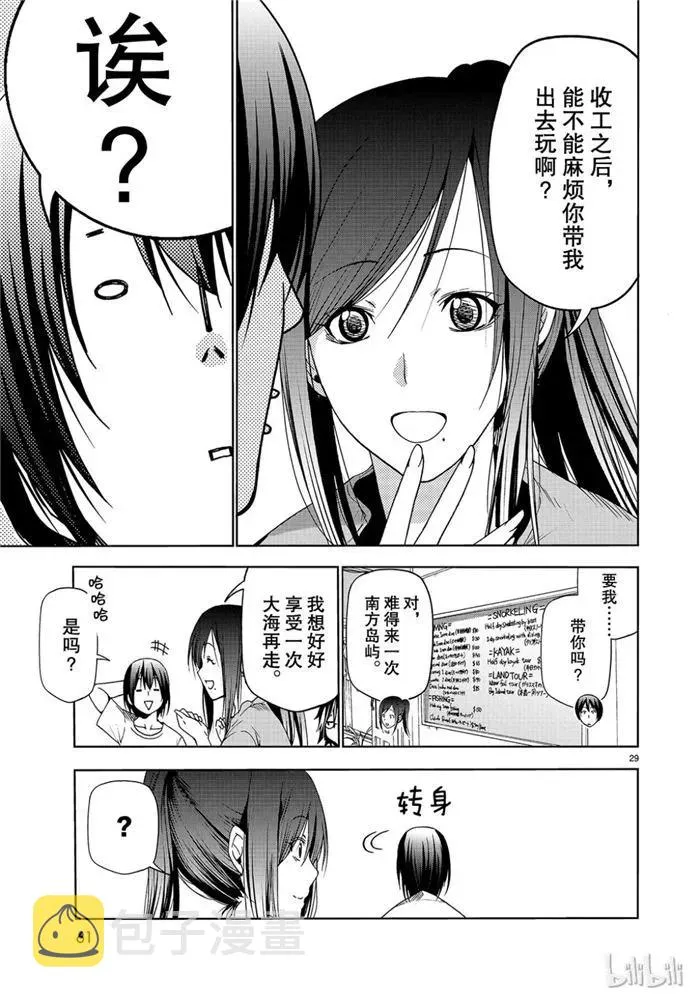 52 第29页