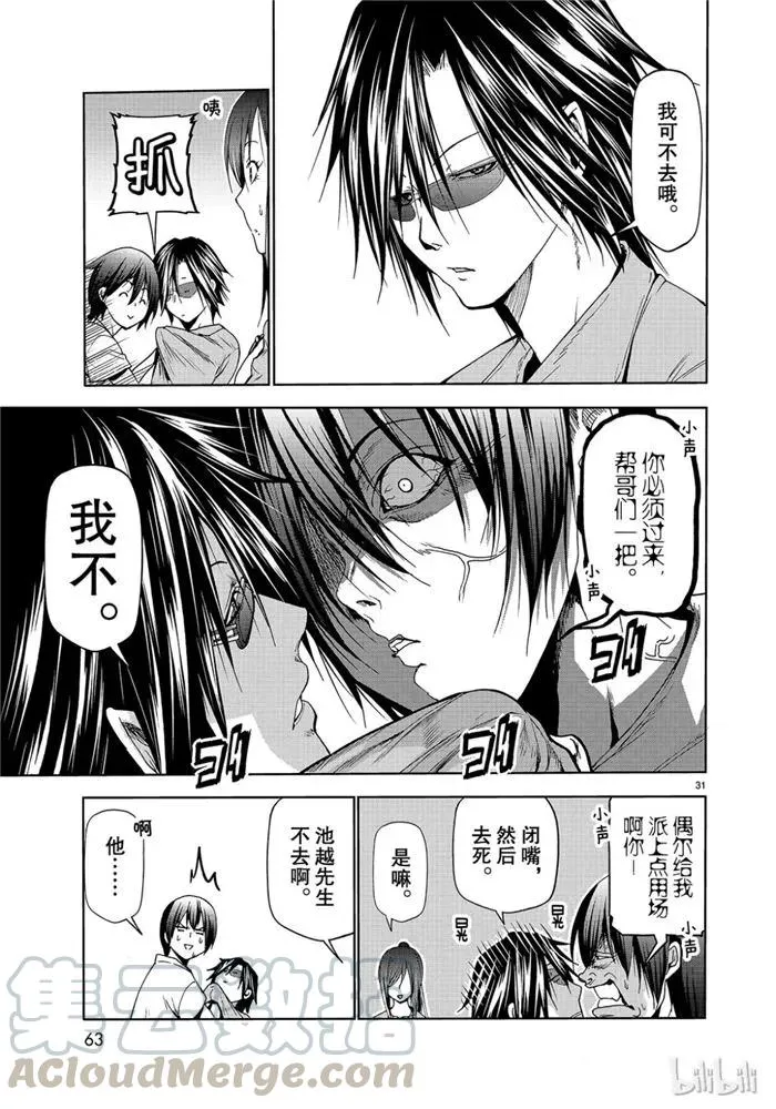 52 第31页
