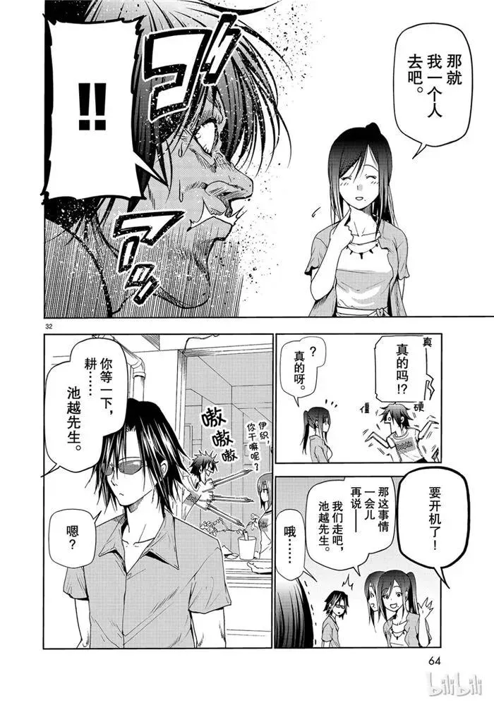 52 第32页