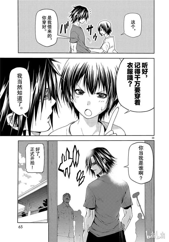 52 第33页