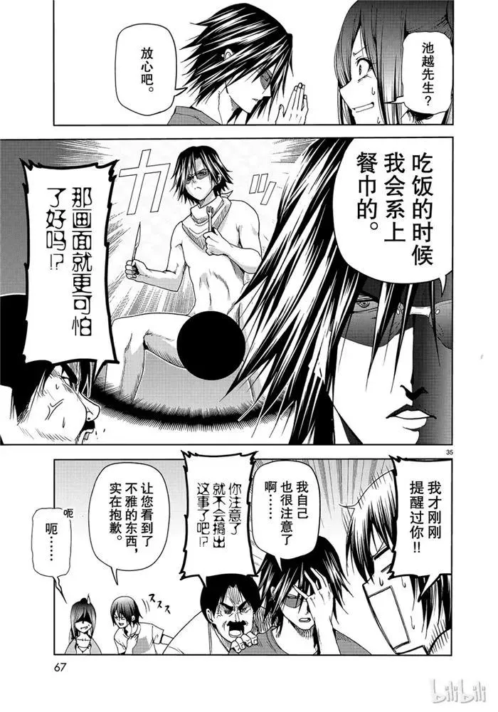 52 第35页