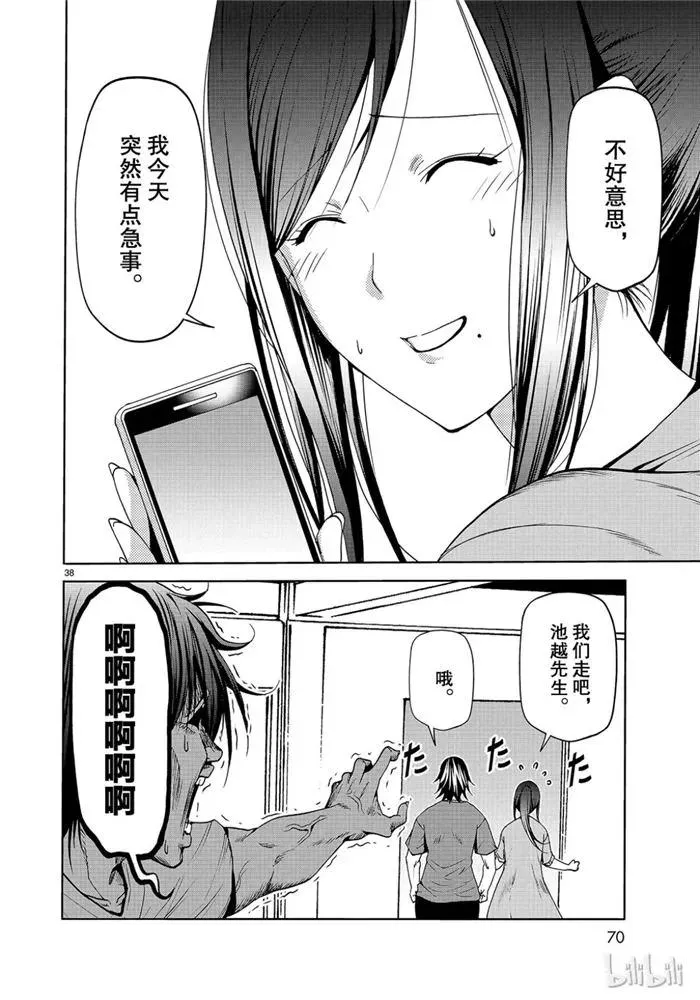 52 第38页