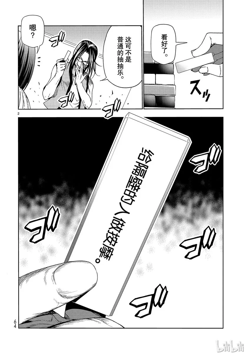 番外8 第2页