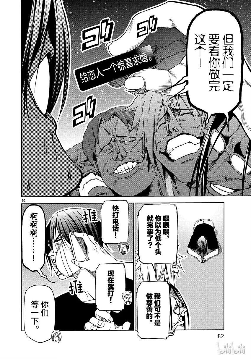 番外8 第20页