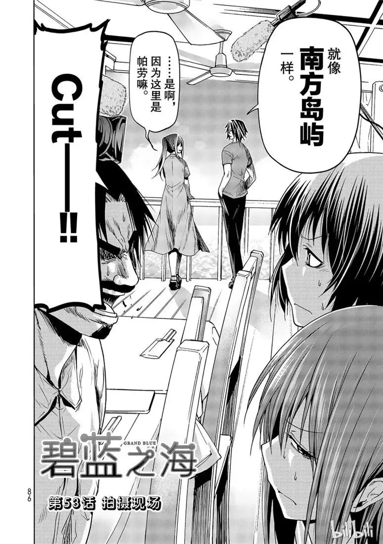 53 第2页