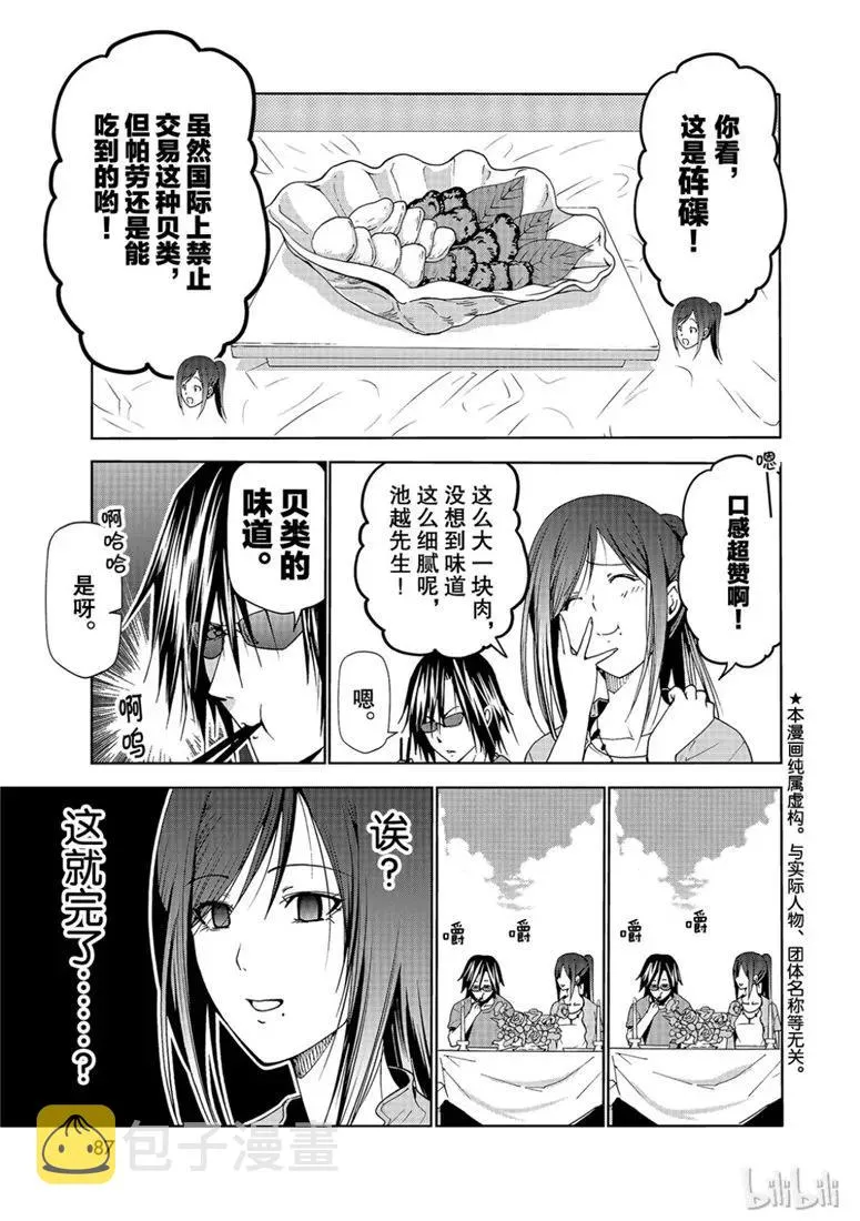 53 第3页