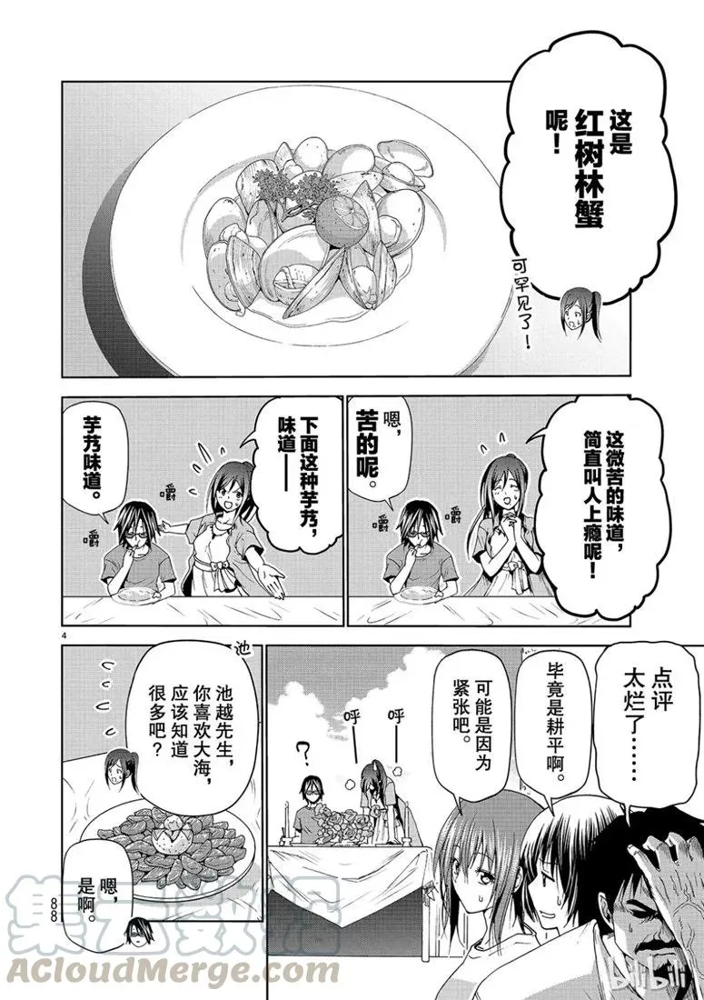 53 第4页