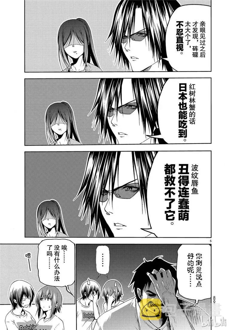 53 第5页