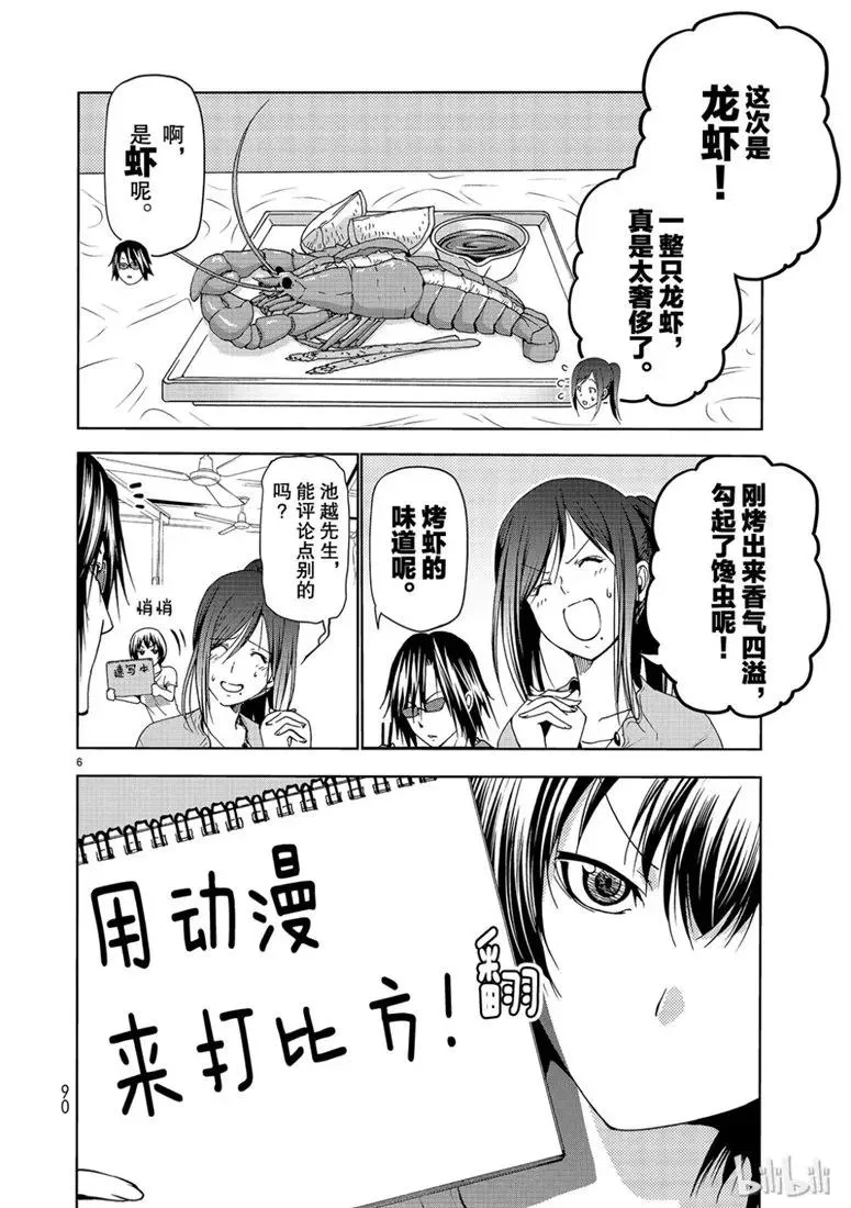 53 第6页