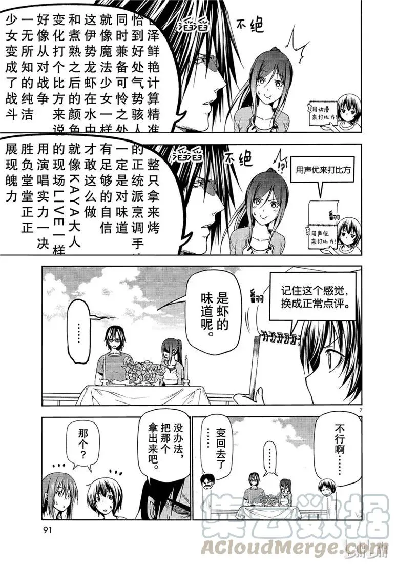 53 第7页