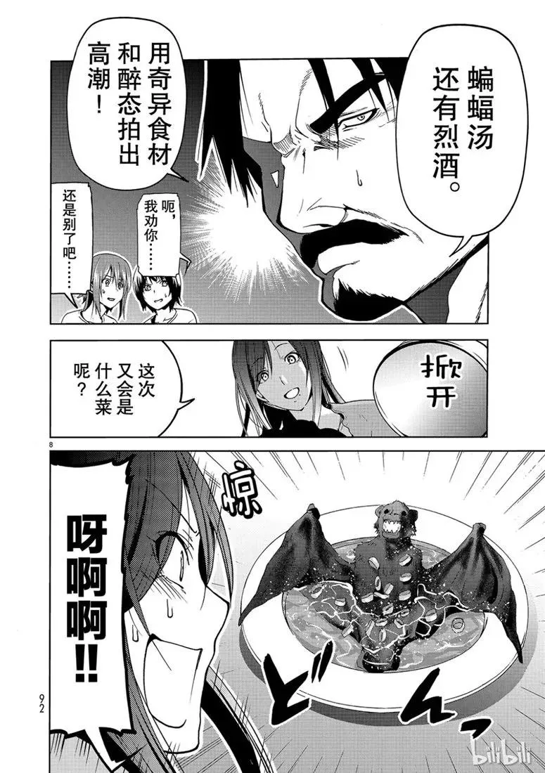 53 第8页