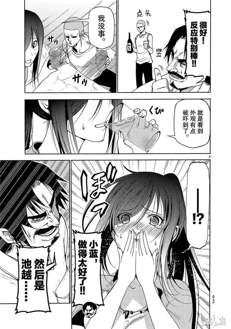 53 第9页